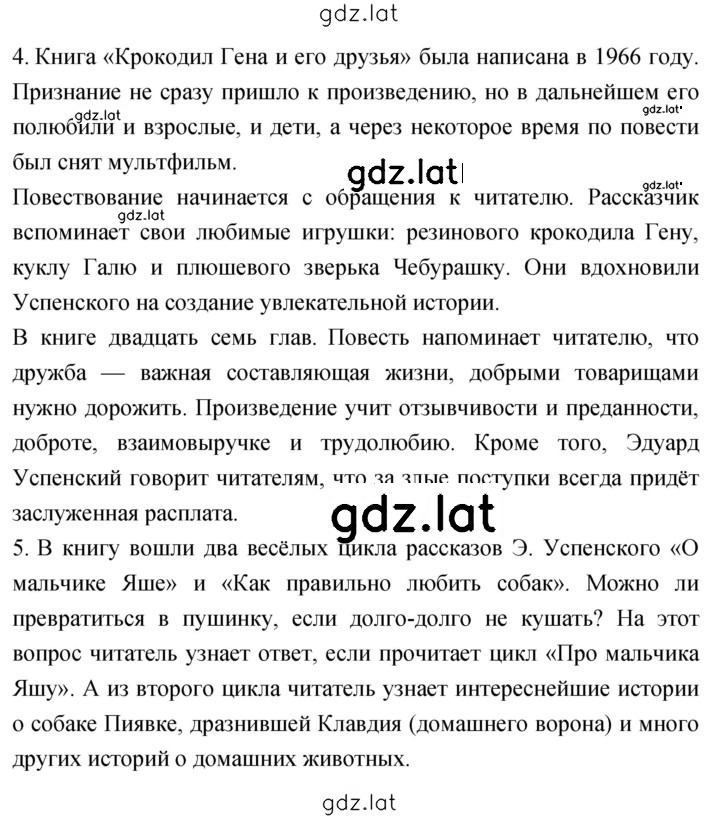 Решение задания № 93 — страница 2