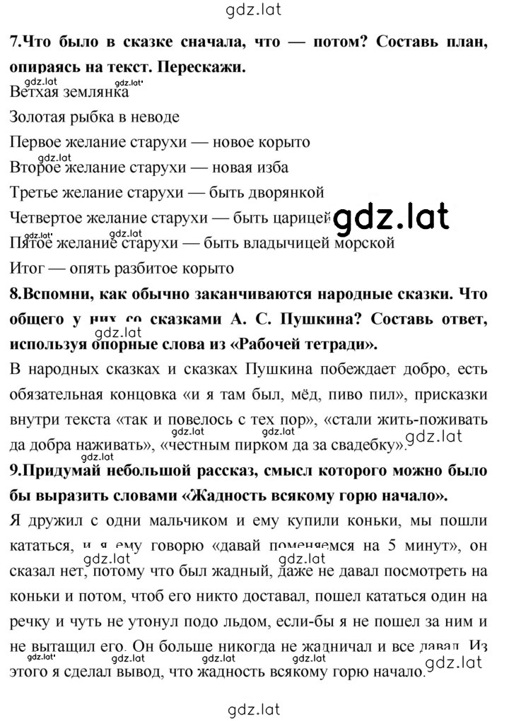 Решение задания № 101 — страница 2