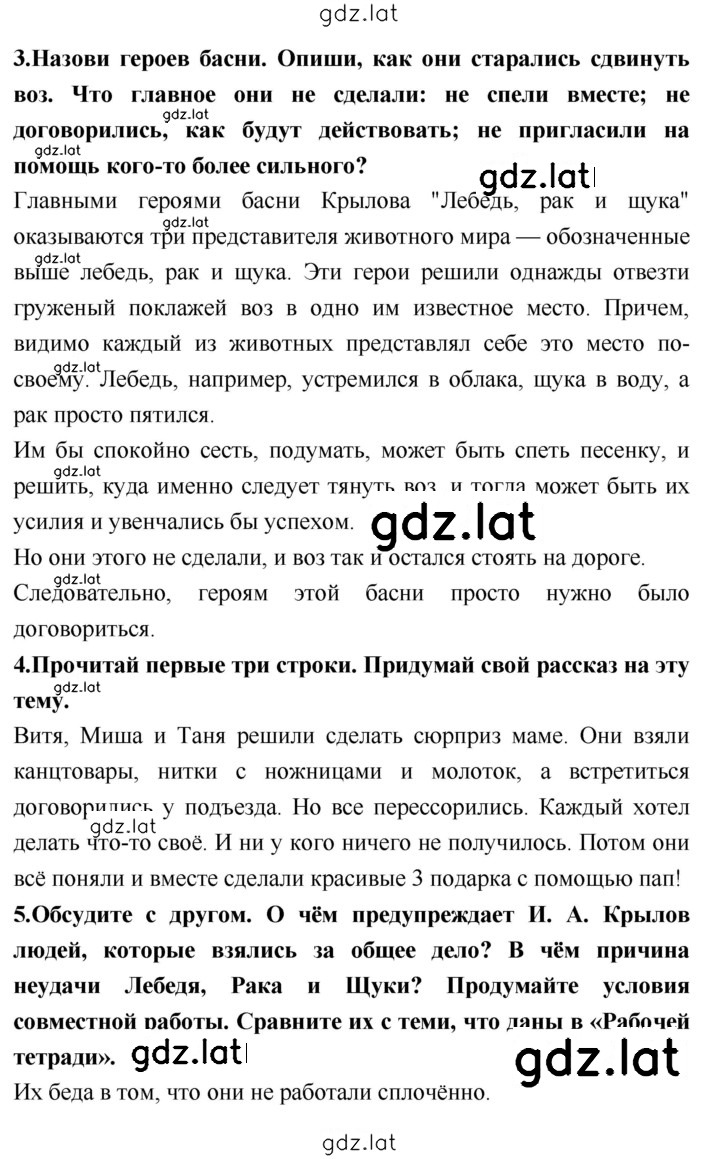 Решение задания № 105 — страница 2
