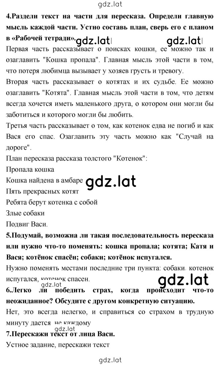 Решение задания № 119 — страница 2