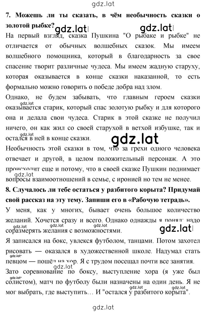 Решение задания № 123 — страница 2