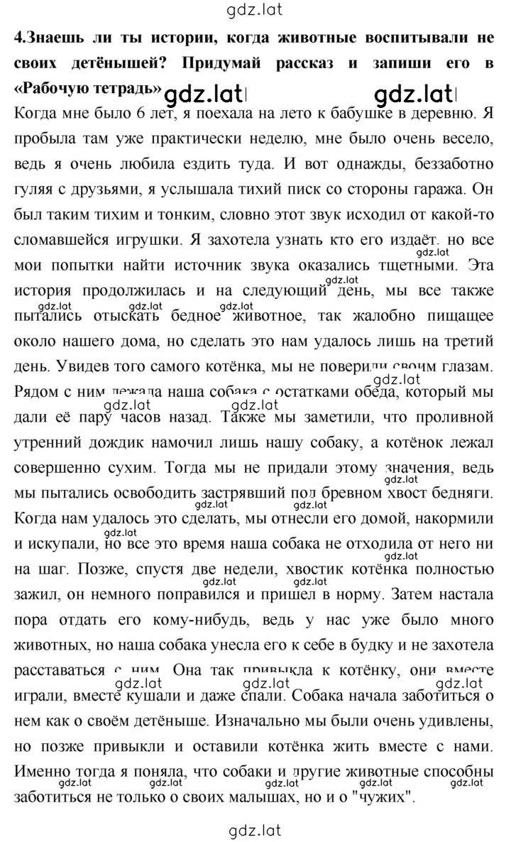 Решение задания № 131 — страница 2