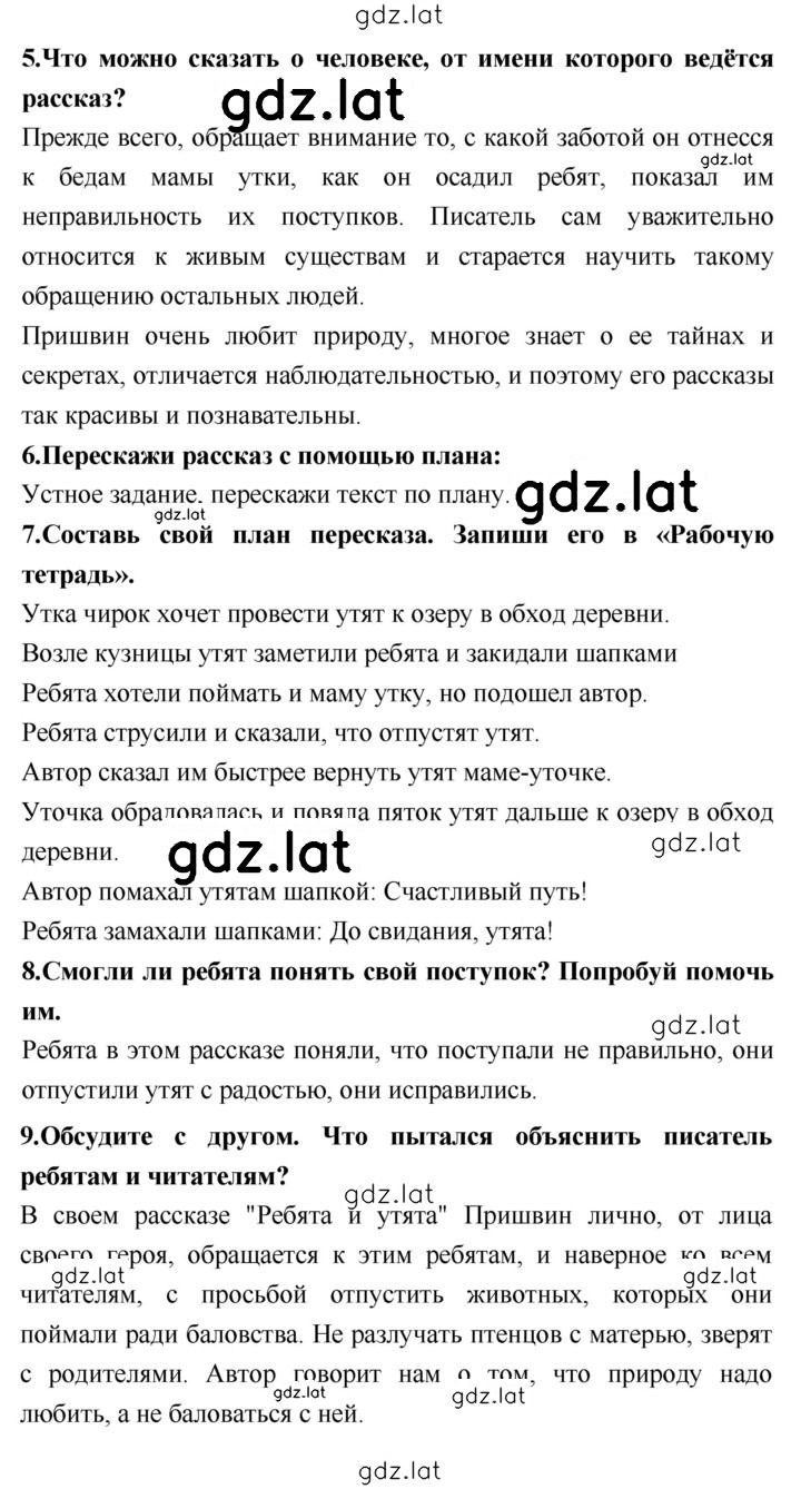 Решение задания № 135 — страница 2