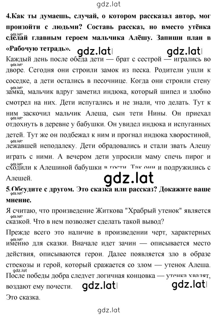 Решение задания № 141 — страница 2