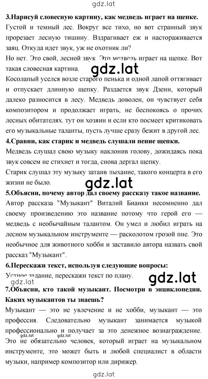 Решение задания № 145 — страница 2