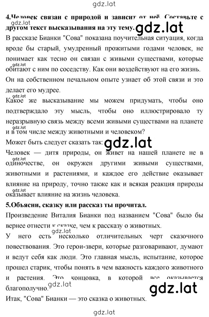 Решение задания № 150 — страница 2