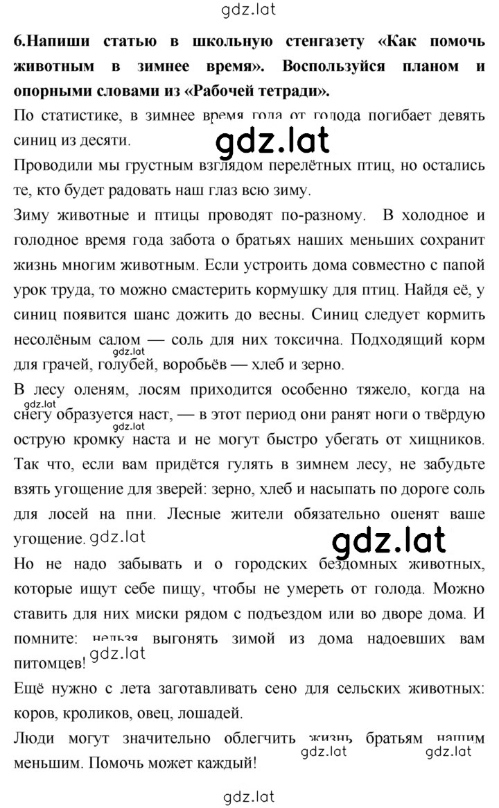 Решение задания № 150 — страница 3