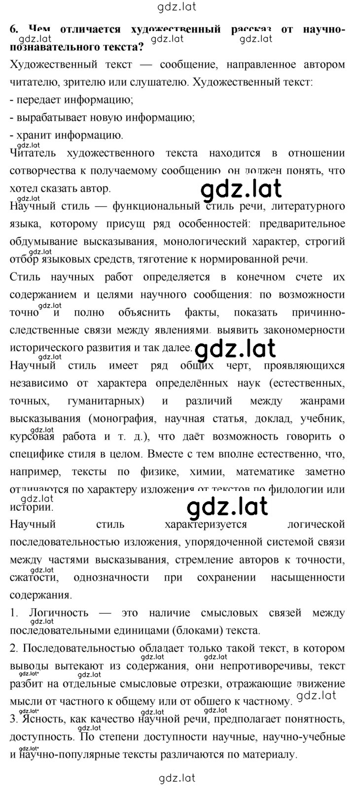 Решение задания № 154 — страница 2