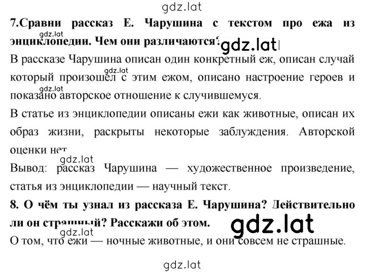 Решение задания № 155 — страница 1