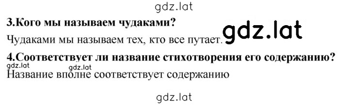 Решение задания № 177 — страница 1