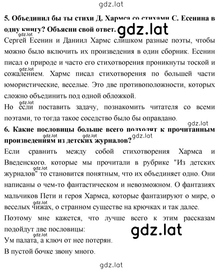 Решение задания № 186 — страница 2