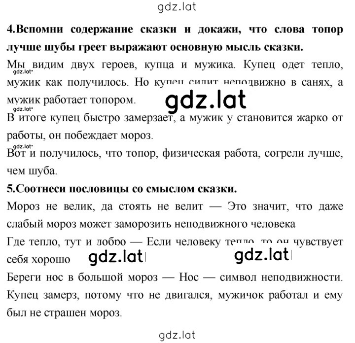 Решение задания № 202 — страница 2