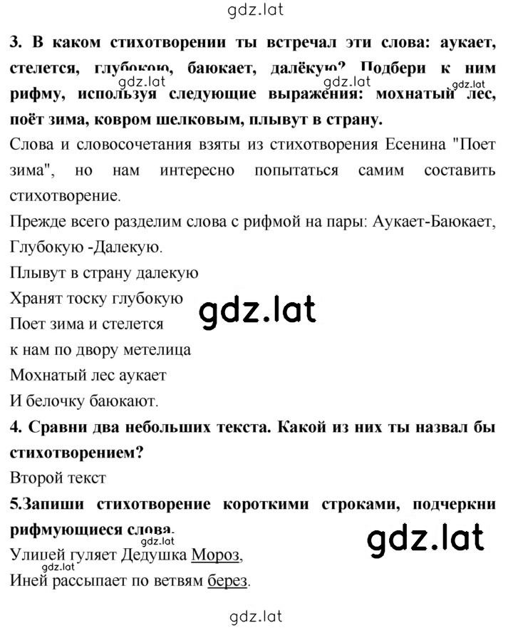 Решение задания № 212 — страница 2