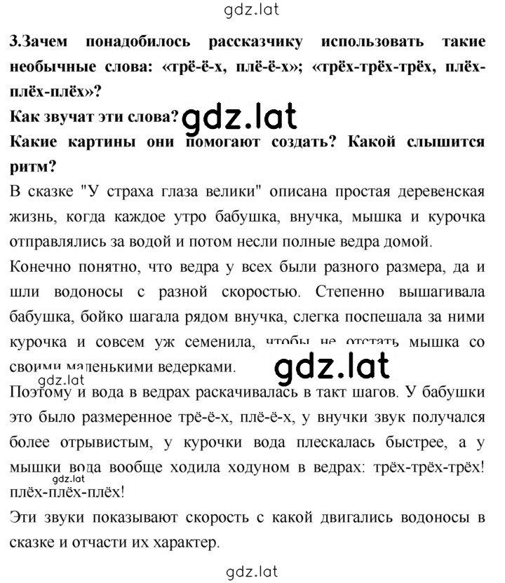 Решение задания № 37 — страница 2