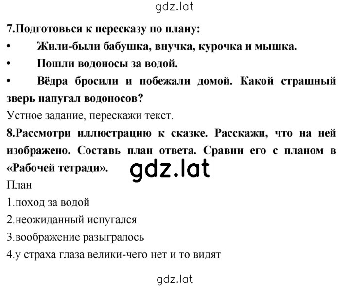 Решение задания № 38 — страница 2