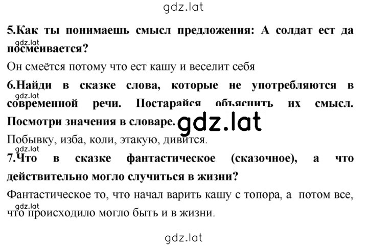 Решение задания № 47 — страница 2