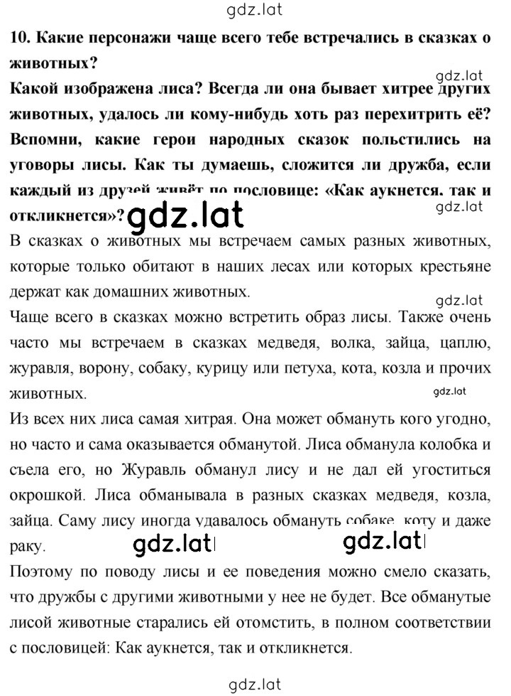 Решение задания № 60 — страница 2