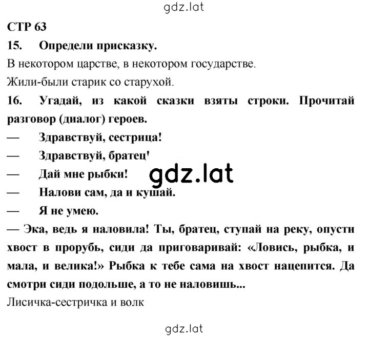 Решение задания № 63 — страница 1
