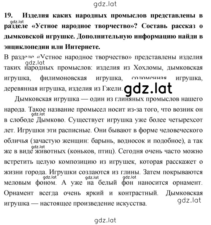 Решение задания № 64 — страница 2