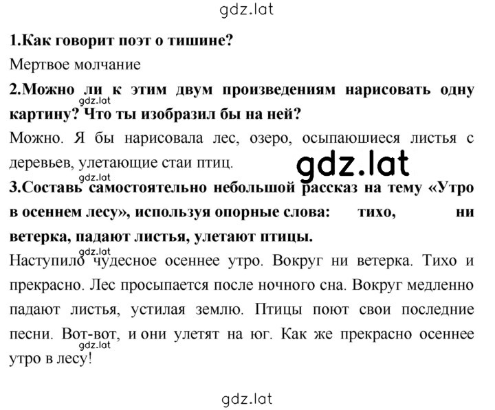 Решение задания № 79 — страница 2