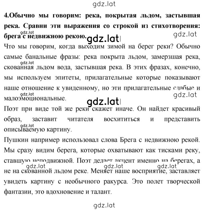Решение задания № 88 — страница 3