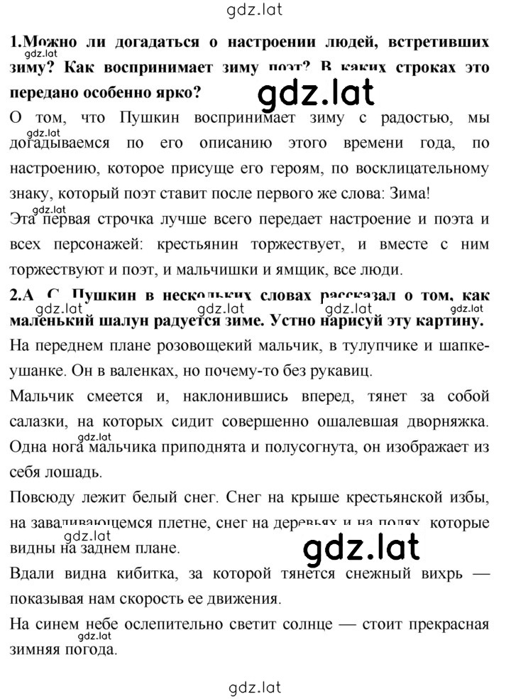 Решение задания № 89 — страница 2