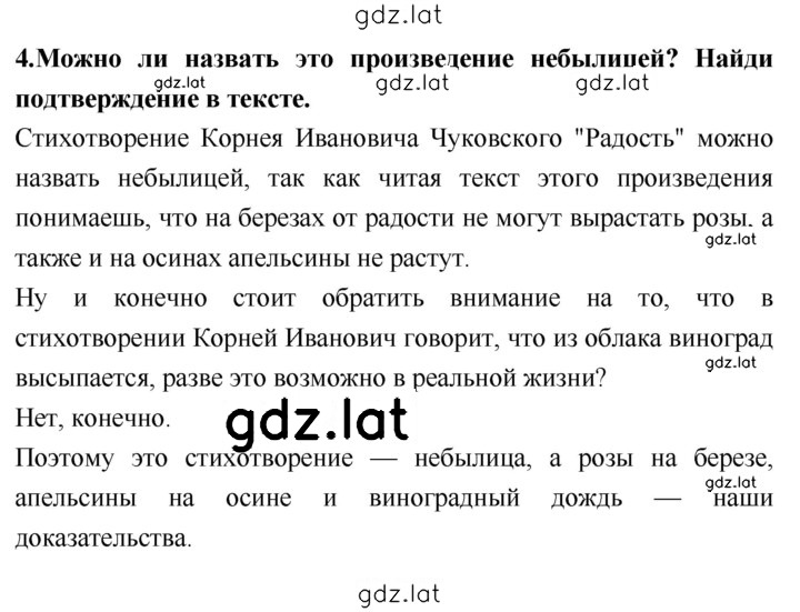 Решение задания № 12 — страница 2
