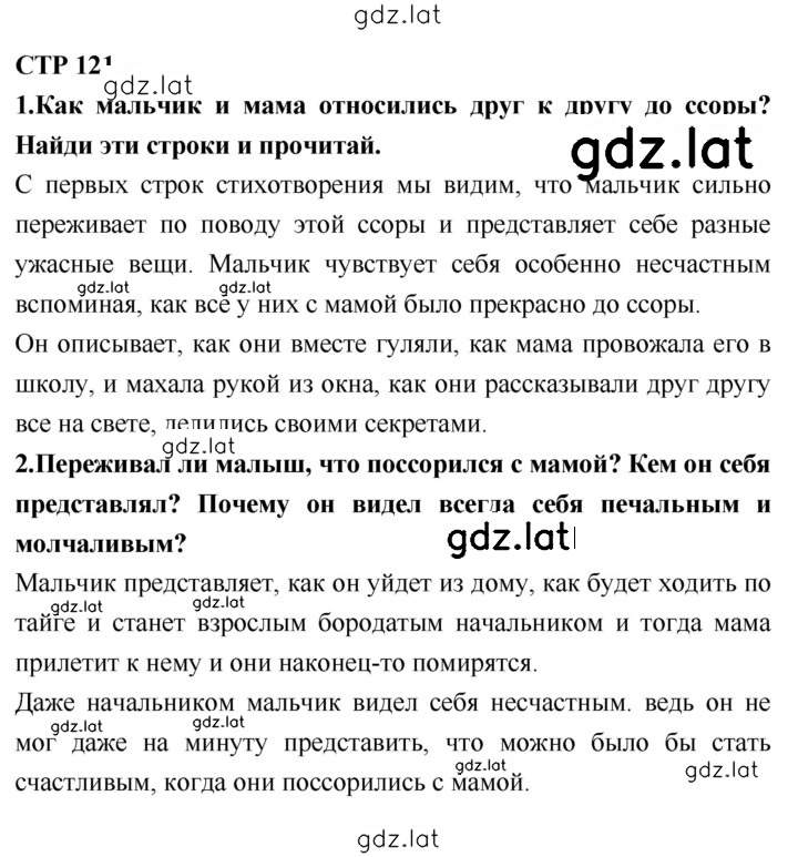 Решение задания № 121 — страница 1