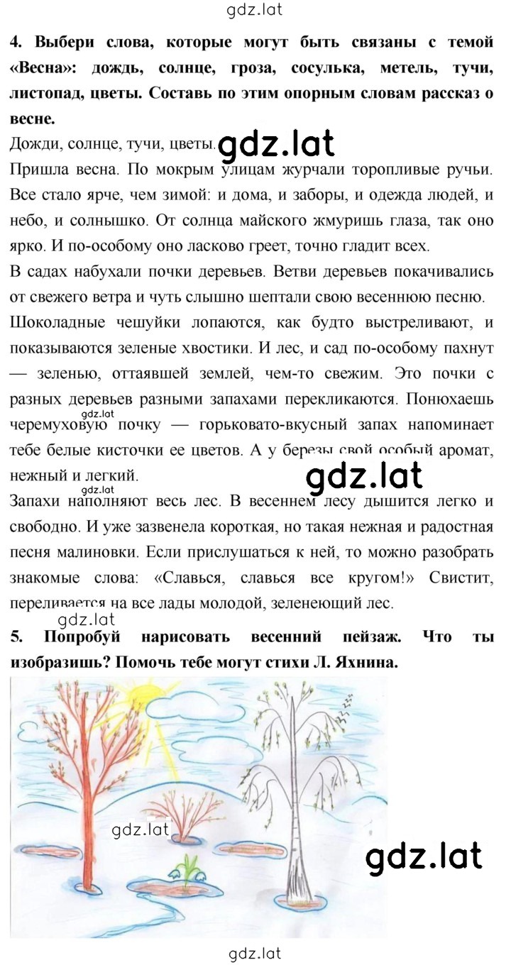 Решение задания № 126 — страница 2