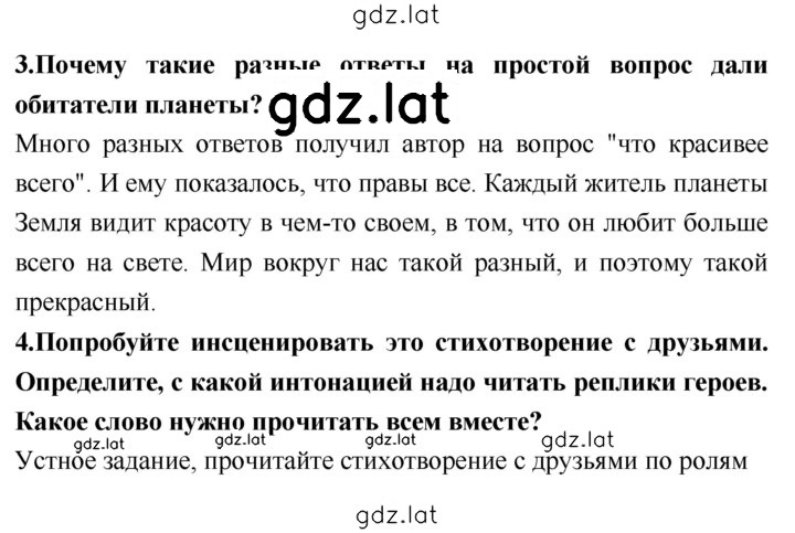Решение задания № 133 — страница 2