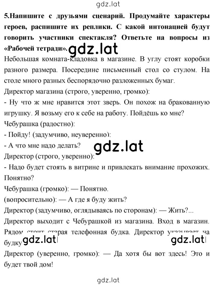 Решение задания № 144 — страница 2