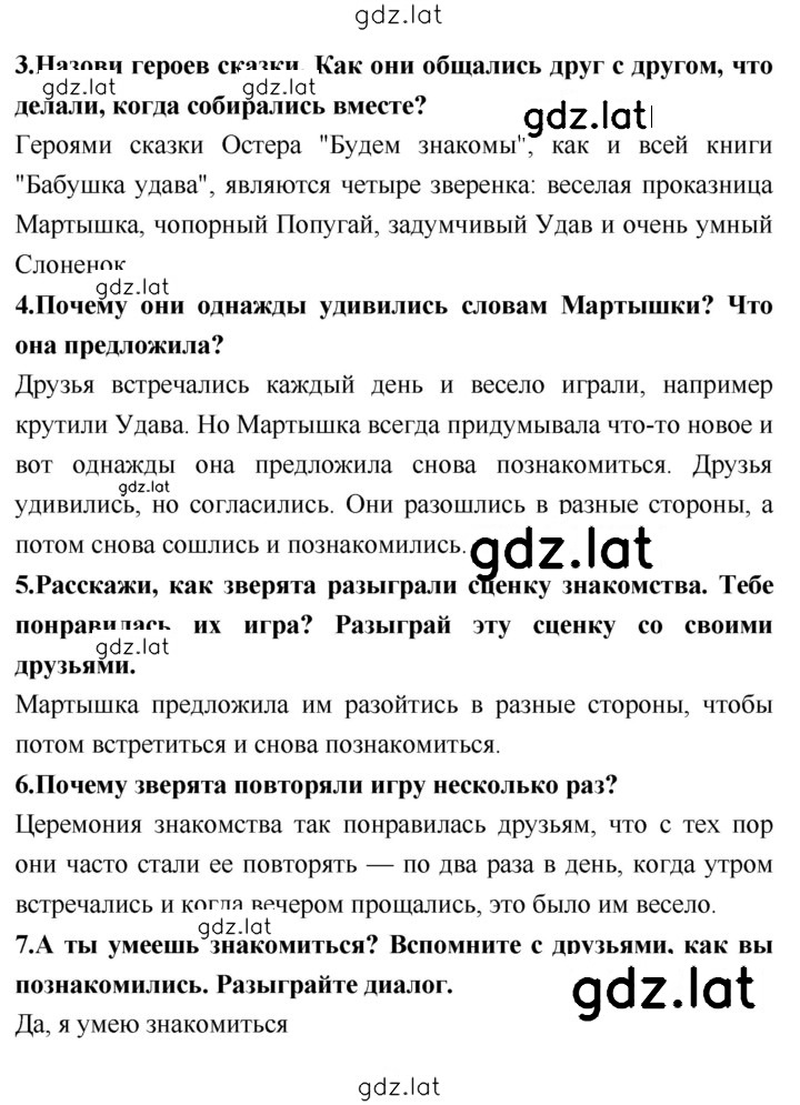 Решение задания № 160 — страница 2