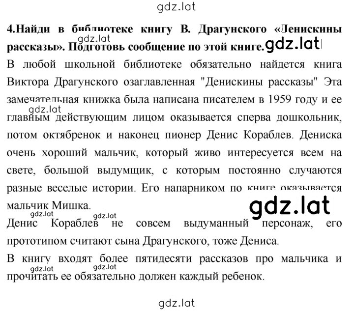 Решение задания № 167 — страница 2