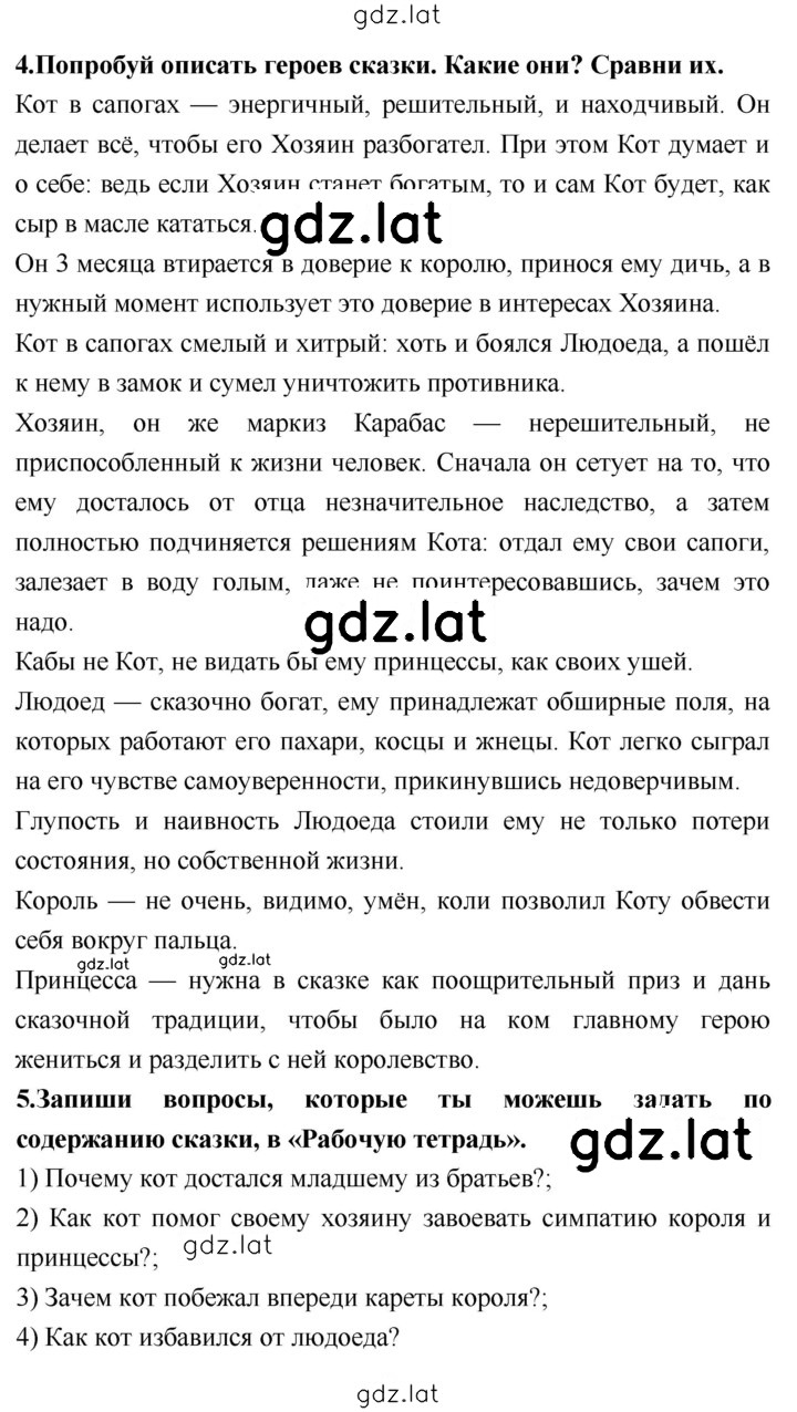 Решение задания № 193 — страница 2