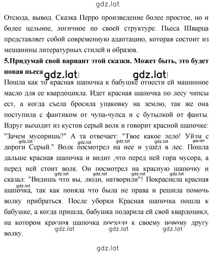 Решение задания № 196 — страница 2