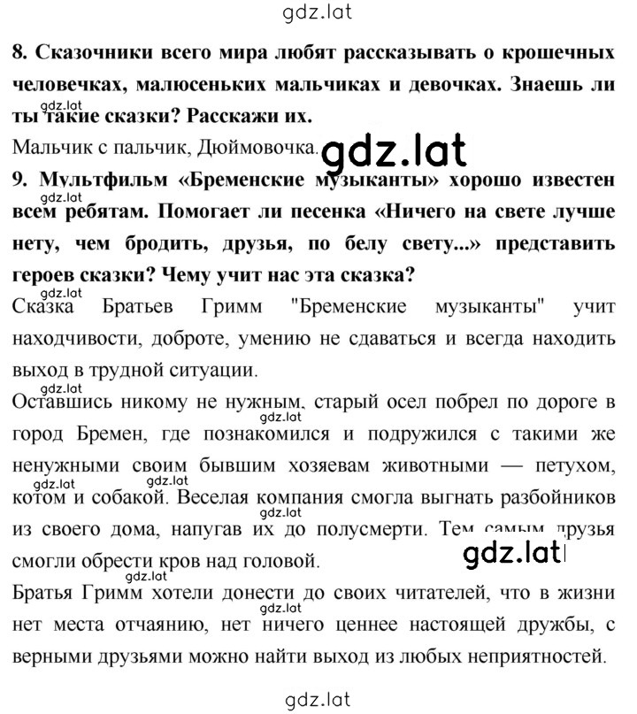 Решение задания № 212 — страница 2