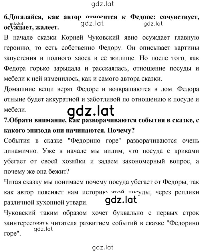 Решение задания № 23 — страница 2