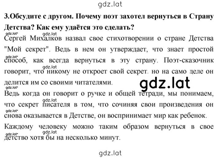 Решение задания № 33 — страница 2