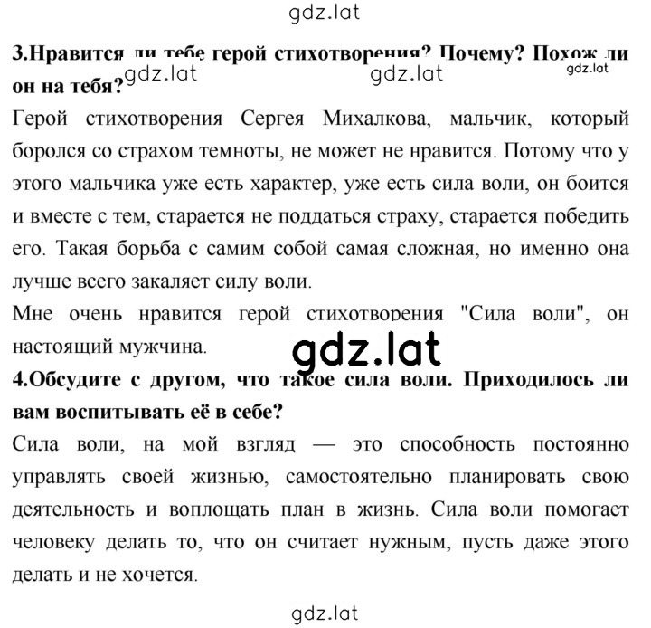 Решение задания № 34 — страница 2
