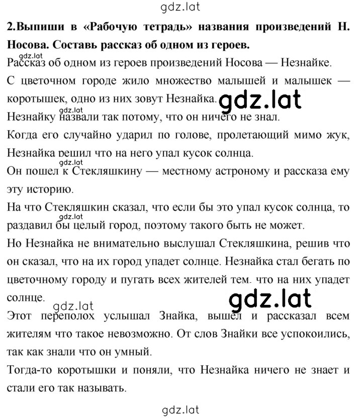 Решение задания № 49 — страница 2