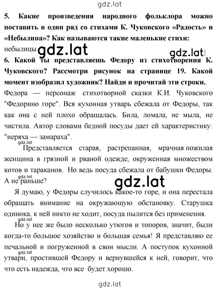 Решение задания № 69 — страница 3