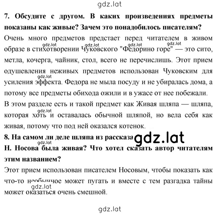 Решение задания № 69 — страница 4