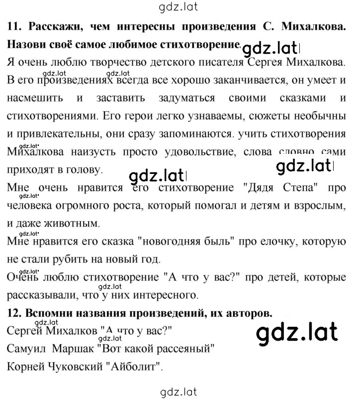 Решение задания № 70 — страница 2