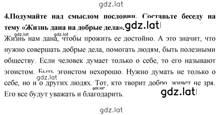 Решение задания № 76 — страница 2