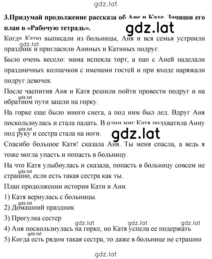 Решение задания № 84 — страница 2