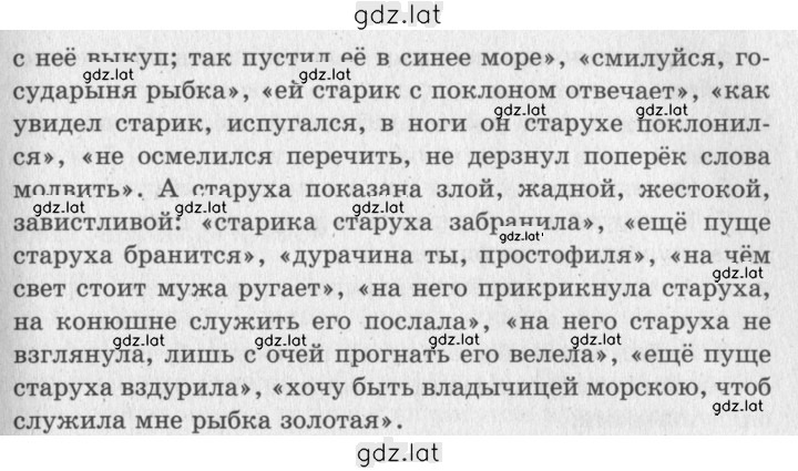 Решение задания № 100 — страница 2