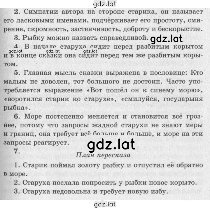 Решение задания № 101 — страница 1