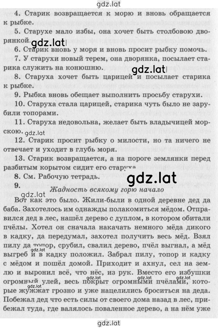 Решение задания № 101 — страница 2