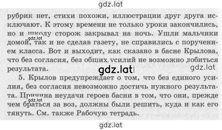 Решение задания № 105 — страница 2