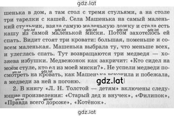 Решение задания № 109 — страница 2